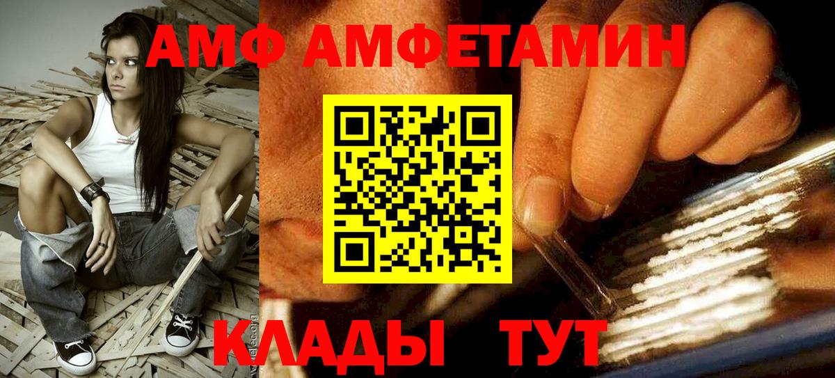 Amphetamine VHQ Усолье-Сибирское