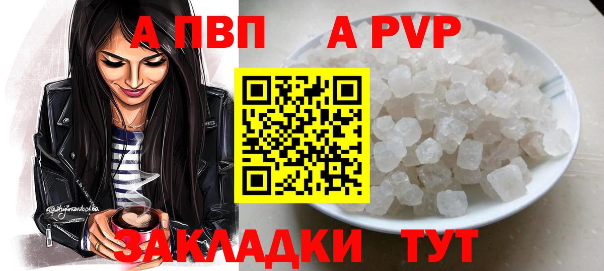 APVP СК Усолье-Сибирское