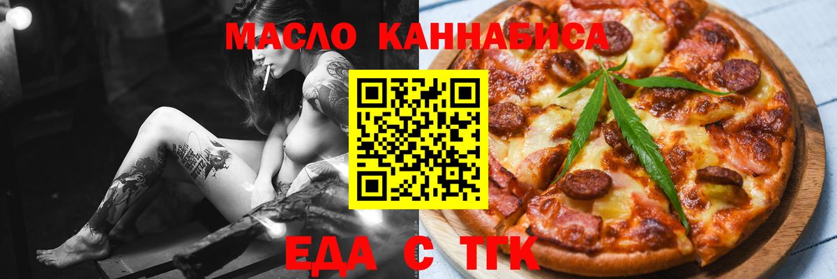 Печенье с ТГК марихуана  Вход с VPN  Усолье-Сибирское 
