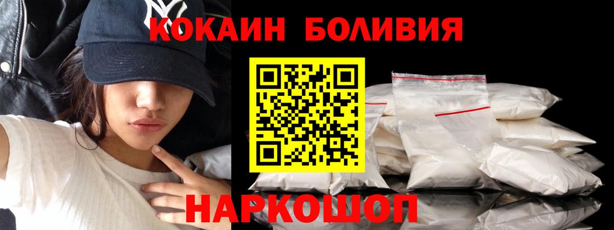 Кокаин Эквадор Усолье-Сибирское