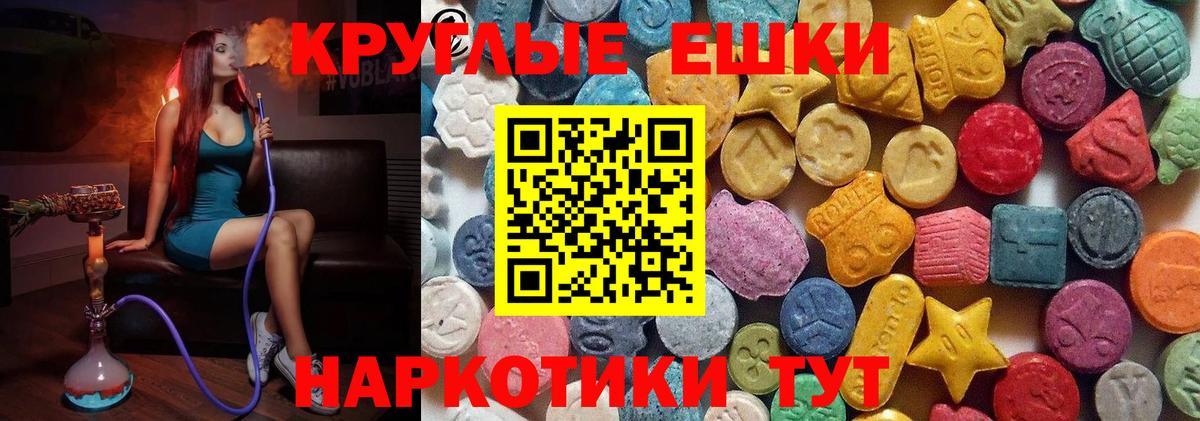 Усолье-Сибирское  Экстази 300 mg  Вход с VPN  ЭКСТАЗИ 280мг 