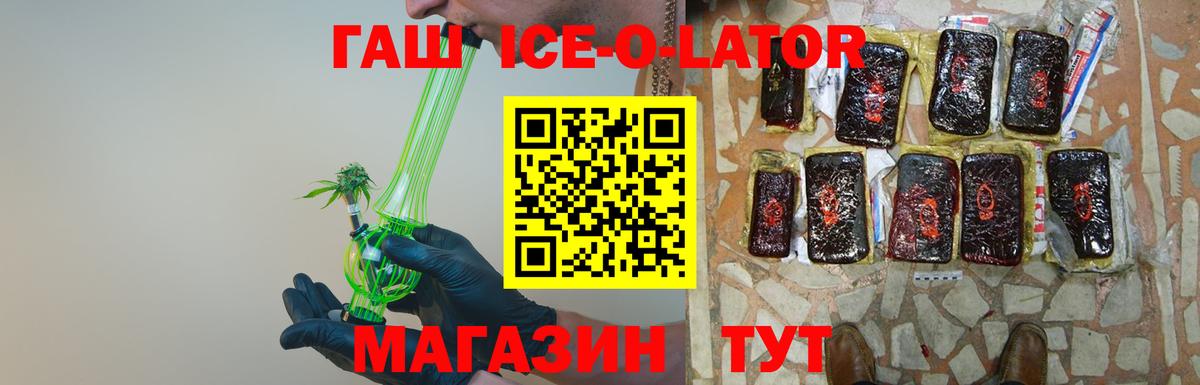 Гашиш hashish  Вход с VPN  Усолье-Сибирское 