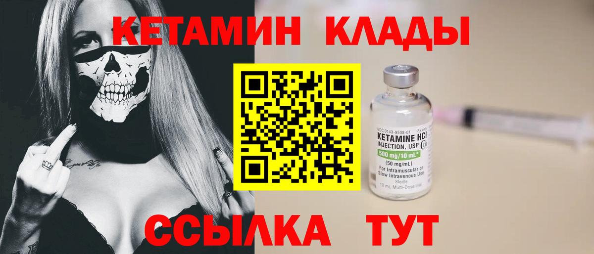 Усолье-Сибирское  КЕТАМИН ketamine  MEGA tor  Вход с VPN  КЕТАМИН VHQ 