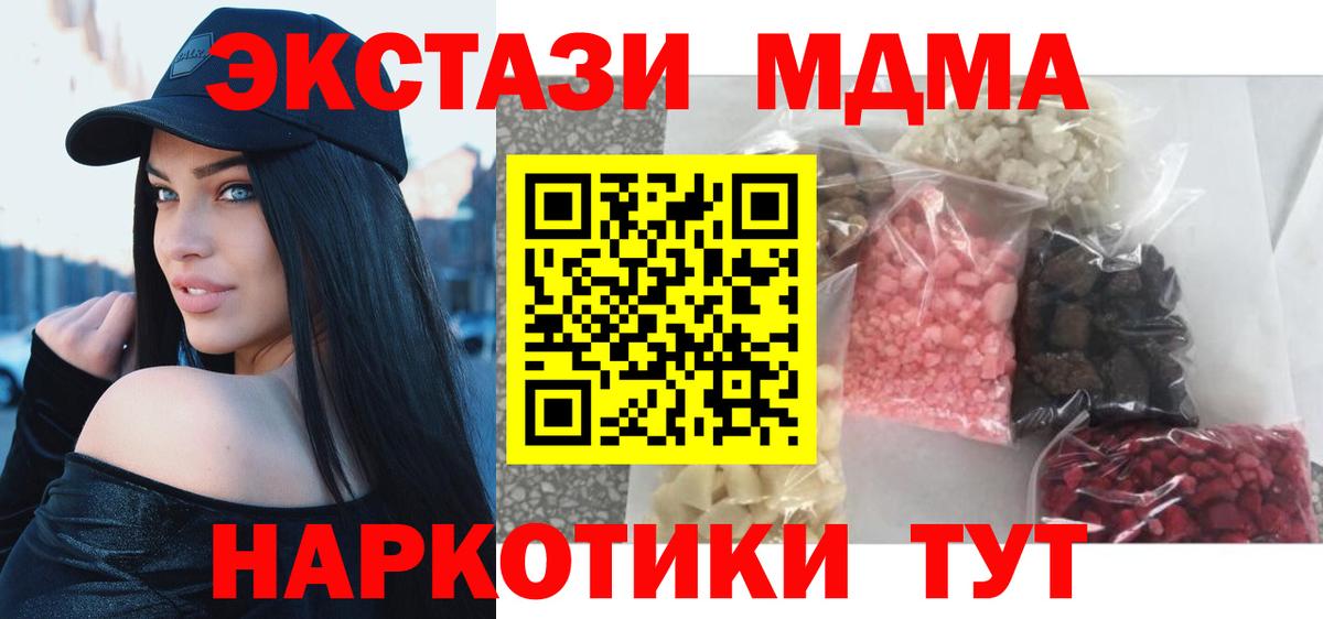 Усолье-Сибирское  MDMA кристаллы  Вход с VPN 