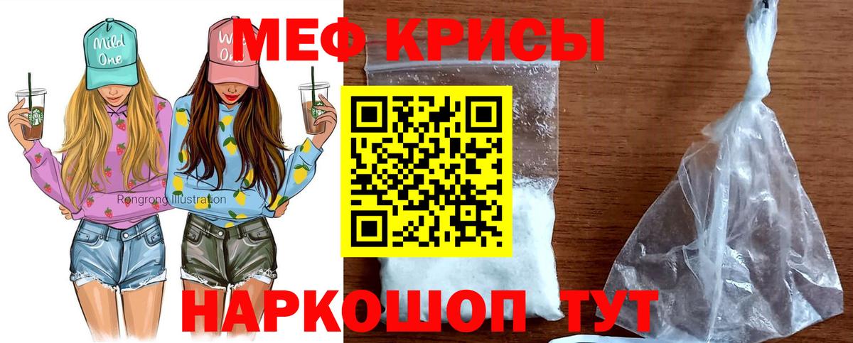 Усолье-Сибирское  МЕФ  Вход с VPN  Мефедрон  МЕФ VHQ  Меф мяу мяу 