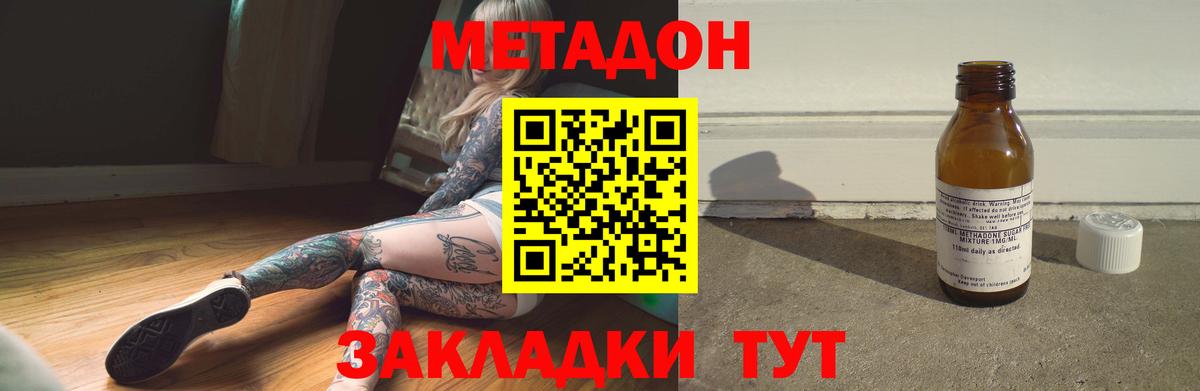 Усолье-Сибирское  МЕТАДОН VHQ  Вход с VPN 