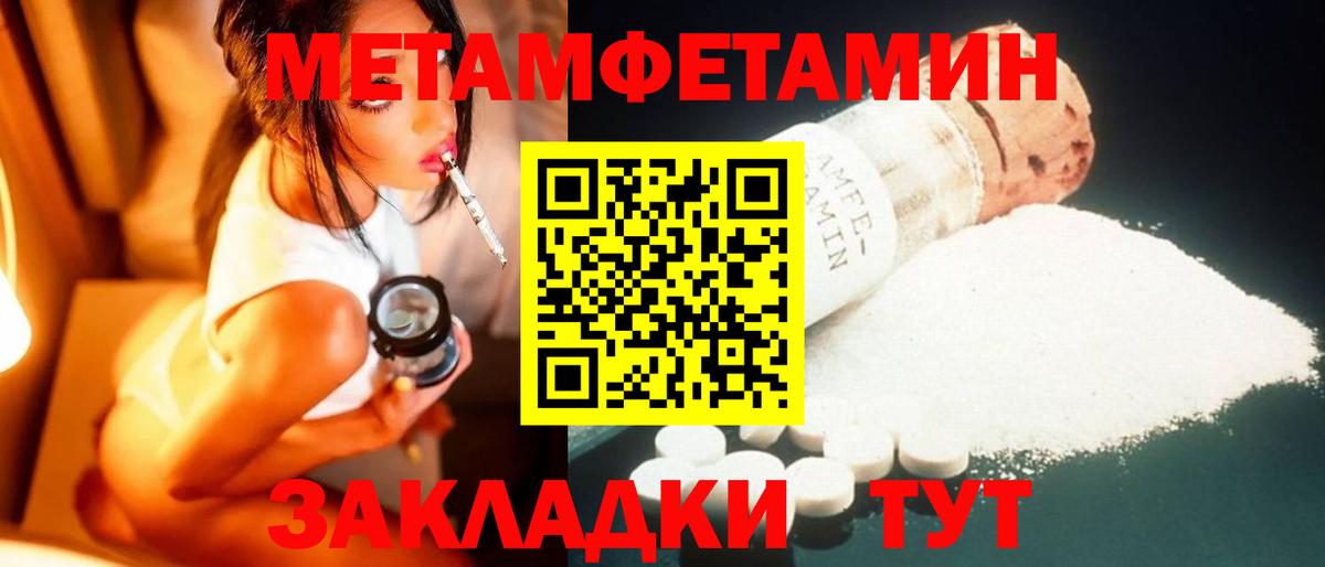 Метамфетамин пудра Усолье-Сибирское