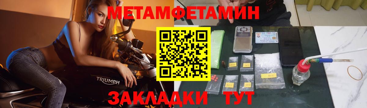 Метамфетамин мет  Метамфетамин мет  Первитин  Вход с VPN  Усолье-Сибирское 
