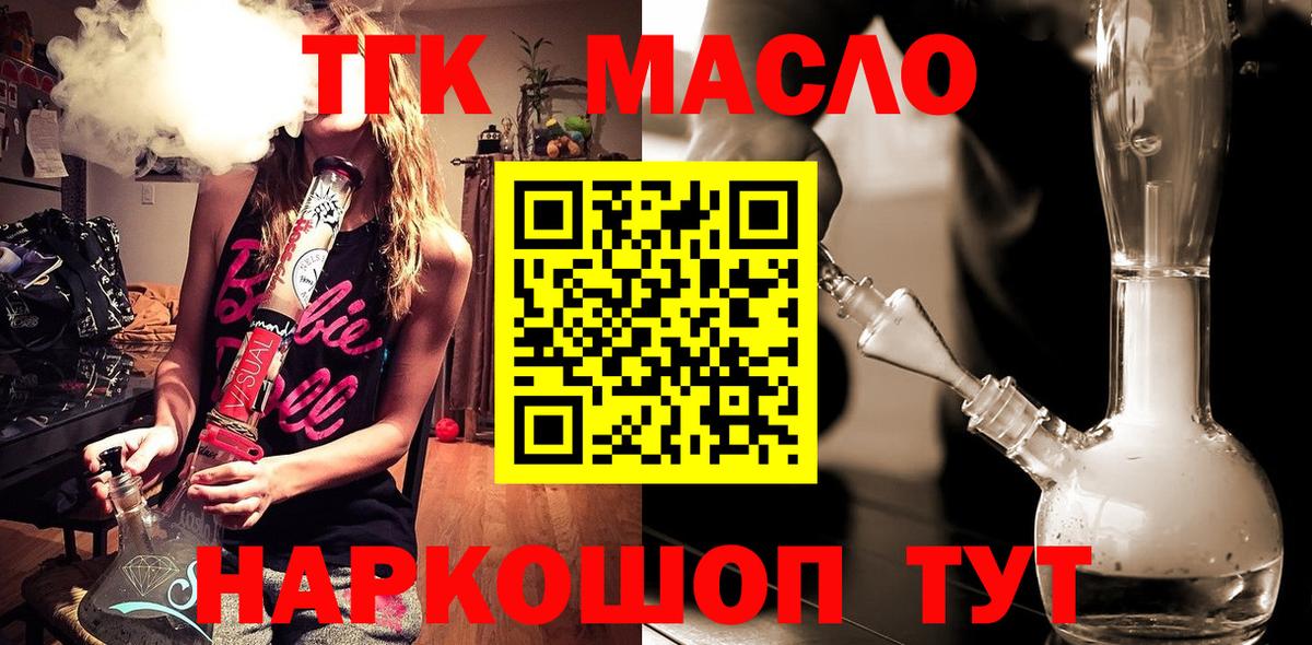 ТГК жижа Усолье-Сибирское